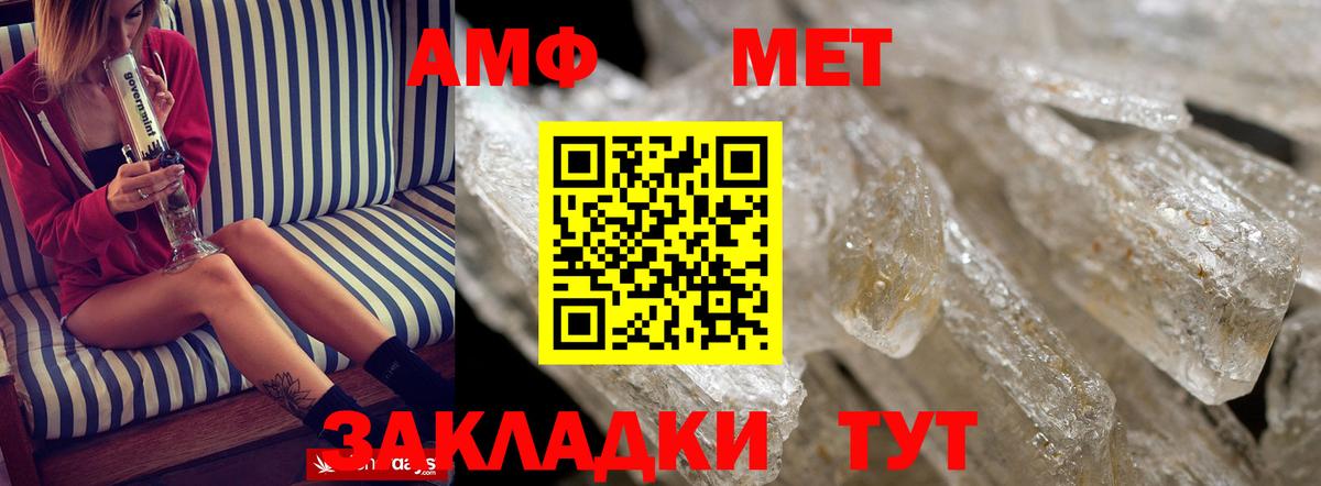 Амфетамин  Вход с VPN  Сухой Лог  Амфетамин 97% 