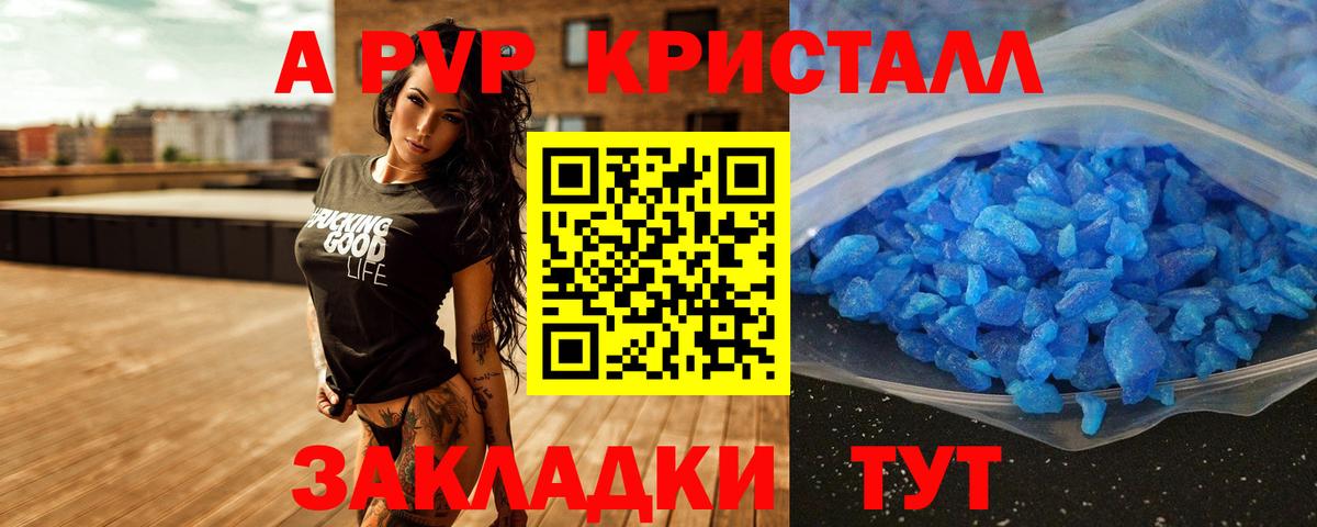 А ПВП Соль  Alpha PVP СК КРИС  Сухой Лог  Вход с VPN 