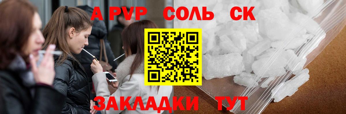 APVP VHQ Сухой Лог