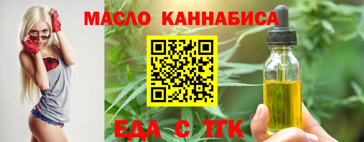 Еда ТГК конопля  Вход с VPN  Сухой Лог 