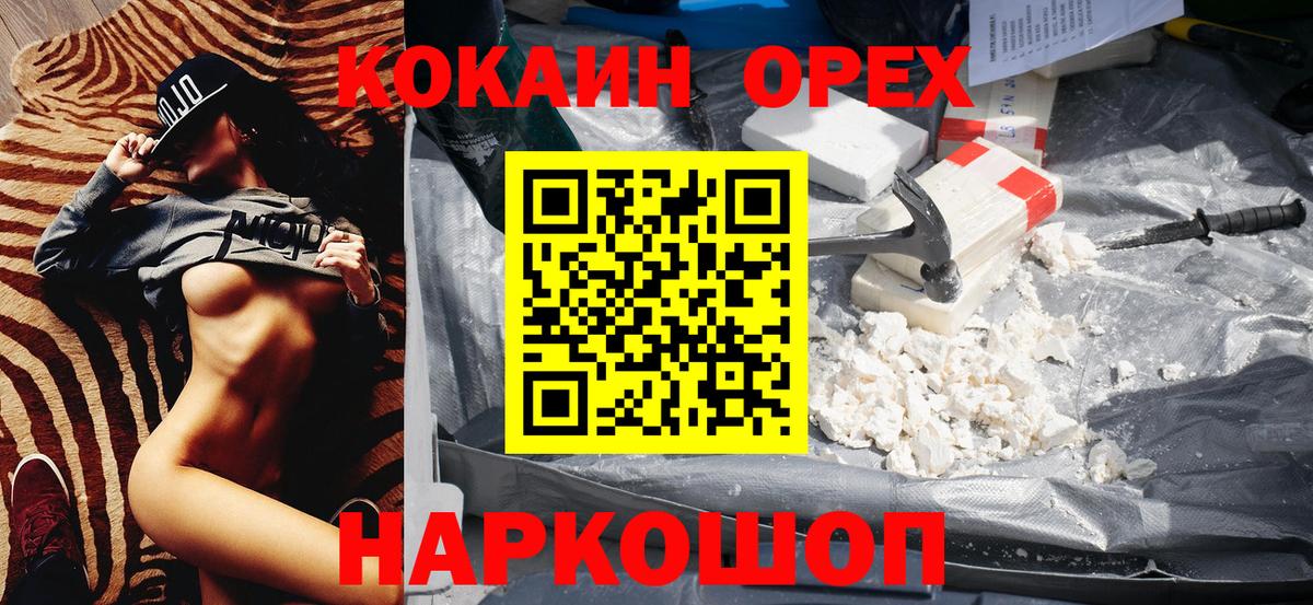 Cocaine FishScale Сухой Лог
