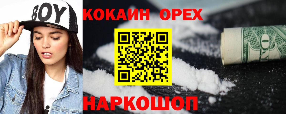Cocaine Columbia  Кокаин 98%  Вход с VPN  Сухой Лог 