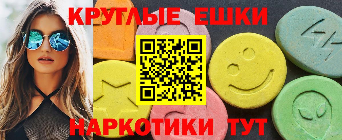 Ecstasy ешки  Вход с VPN  магазин продажи наркотиков  Сухой Лог  Ecstasy 