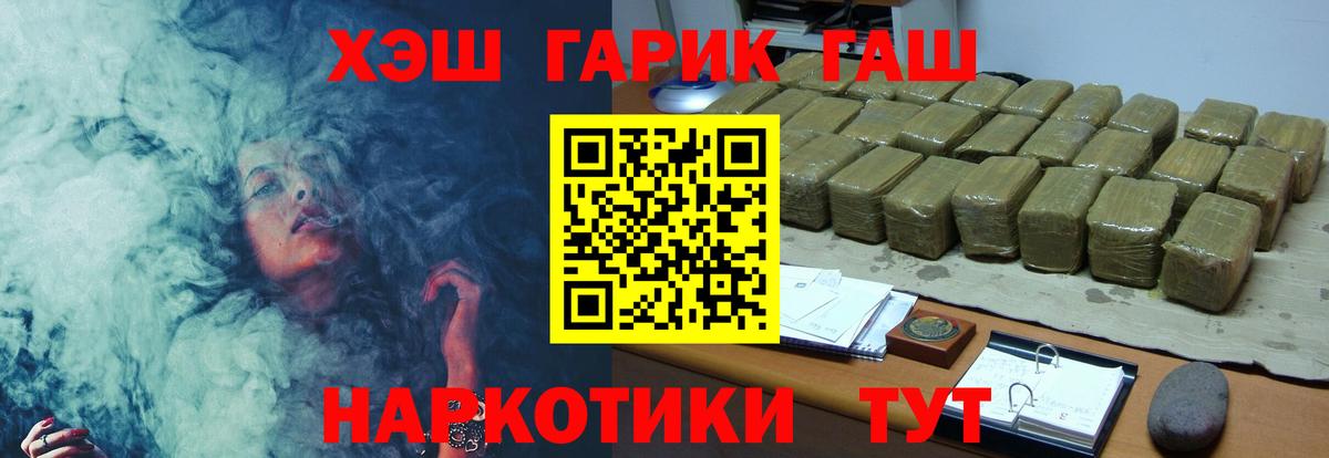 ГАШИШ hashish  ГАШ hashish  цена   Сухой Лог  Вход с VPN 