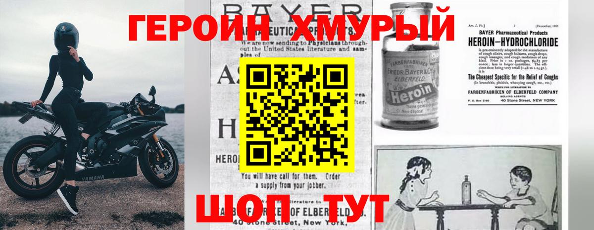 ГЕРОИН  Героин Афган  Вход с VPN  Сухой Лог 