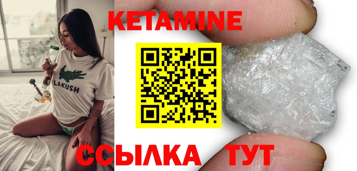КЕТАМИН ketamine Сухой Лог