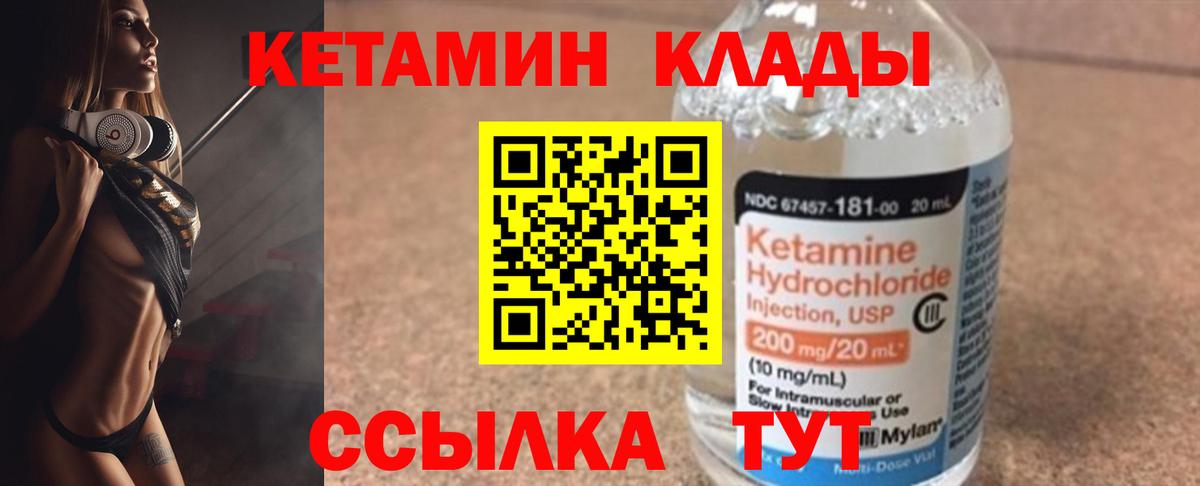 Сухой Лог  КЕТАМИН ketamine  Вход с VPN  Кетамин ketamine 