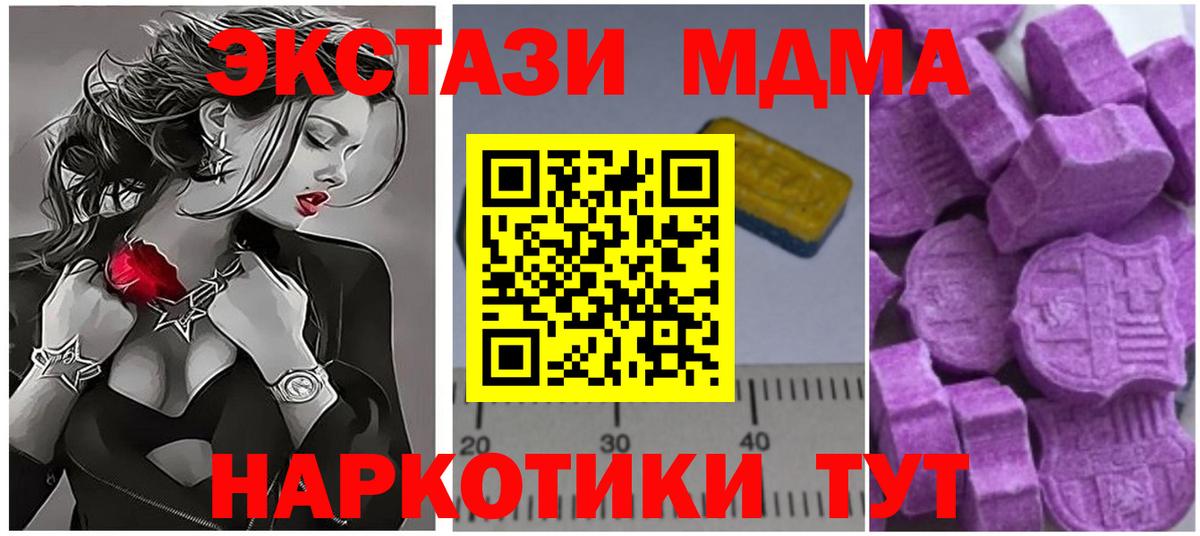 MDMA кристаллы Сухой Лог