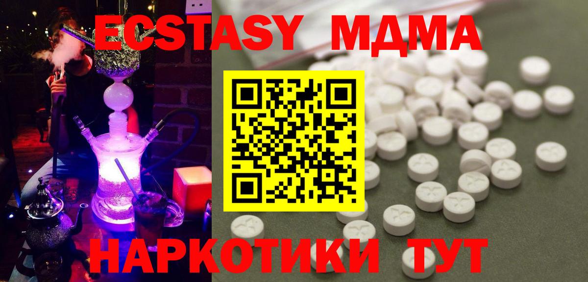 Сухой Лог  MDMA crystal  Вход с VPN 