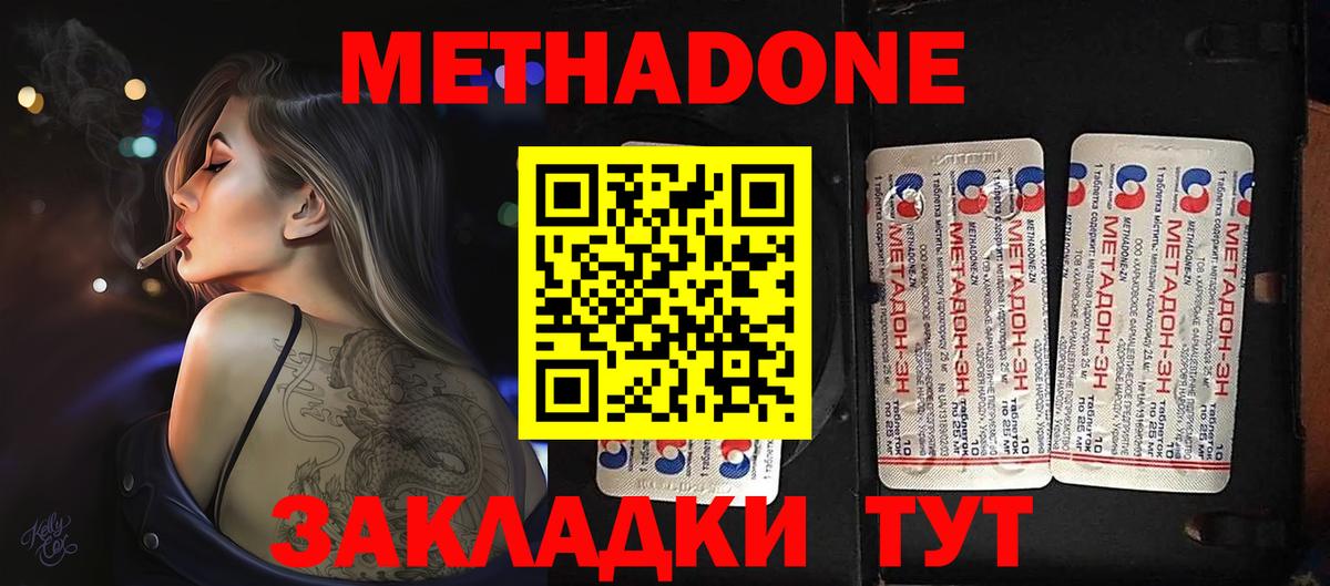Сухой Лог  МЕТАДОН кристалл  Вход с VPN 