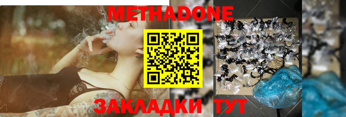 МЕТАДОН белоснежный Сухой Лог