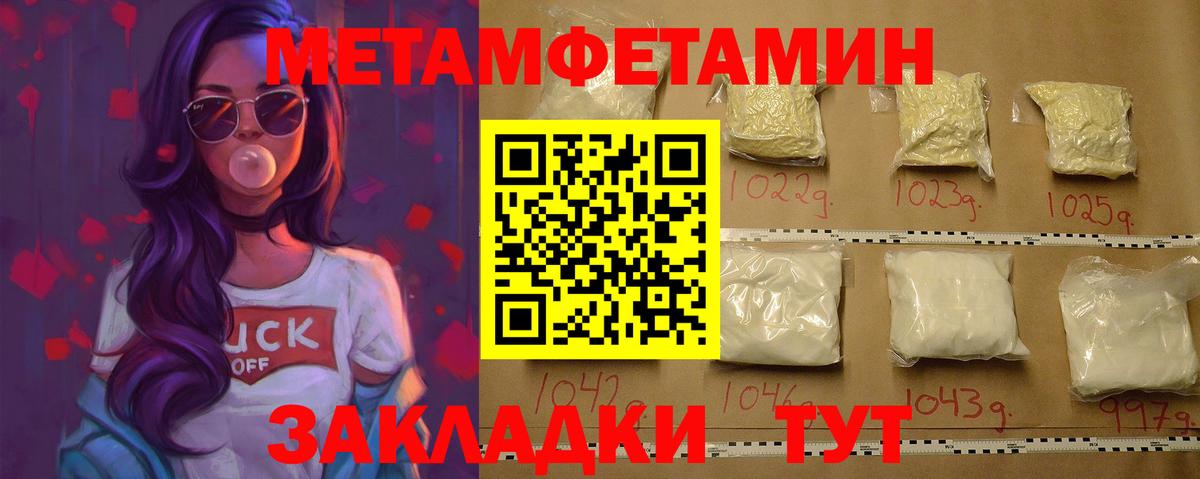 Метамфетамин витя Сухой Лог
