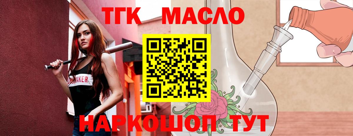 Дистиллят ТГК гашишное масло Сухой Лог