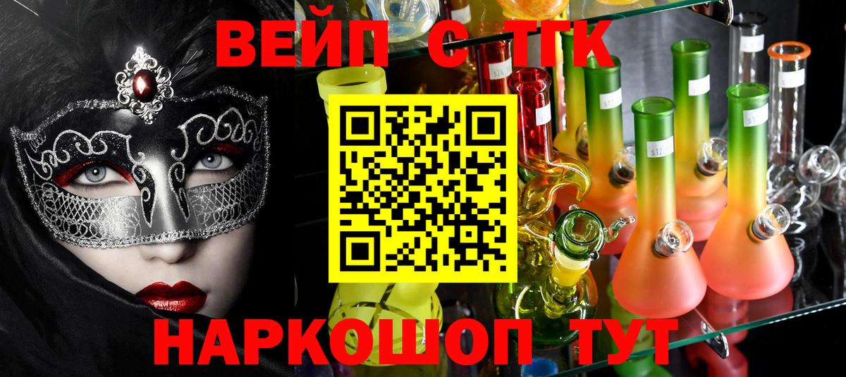 Дистиллят ТГК вейп с тгк  как найти   Сухой Лог  Вход с VPN  ТГК концентрат 