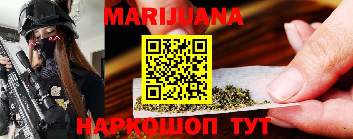 Конопля White Widow  Каннабис White Widow  Конопля семена  Сухой Лог  Вход с VPN  Бошки марихуана план 